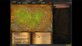 魔兽世界单机100-离开阿拉希高地进入荆棘谷格罗姆高营地