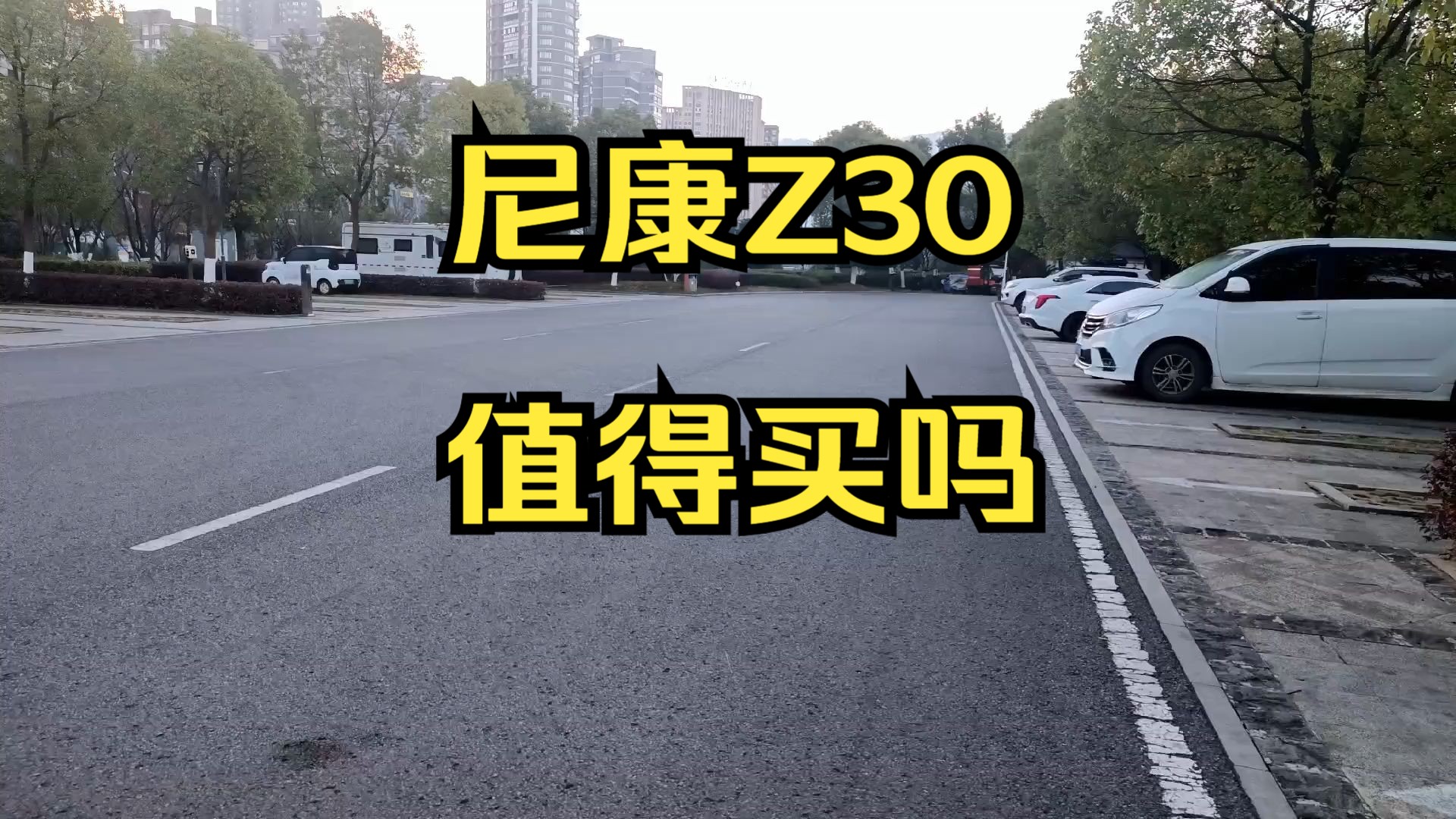 尼康Z30,50250镜头, 为什么要买相机?哔哩哔哩bilibili