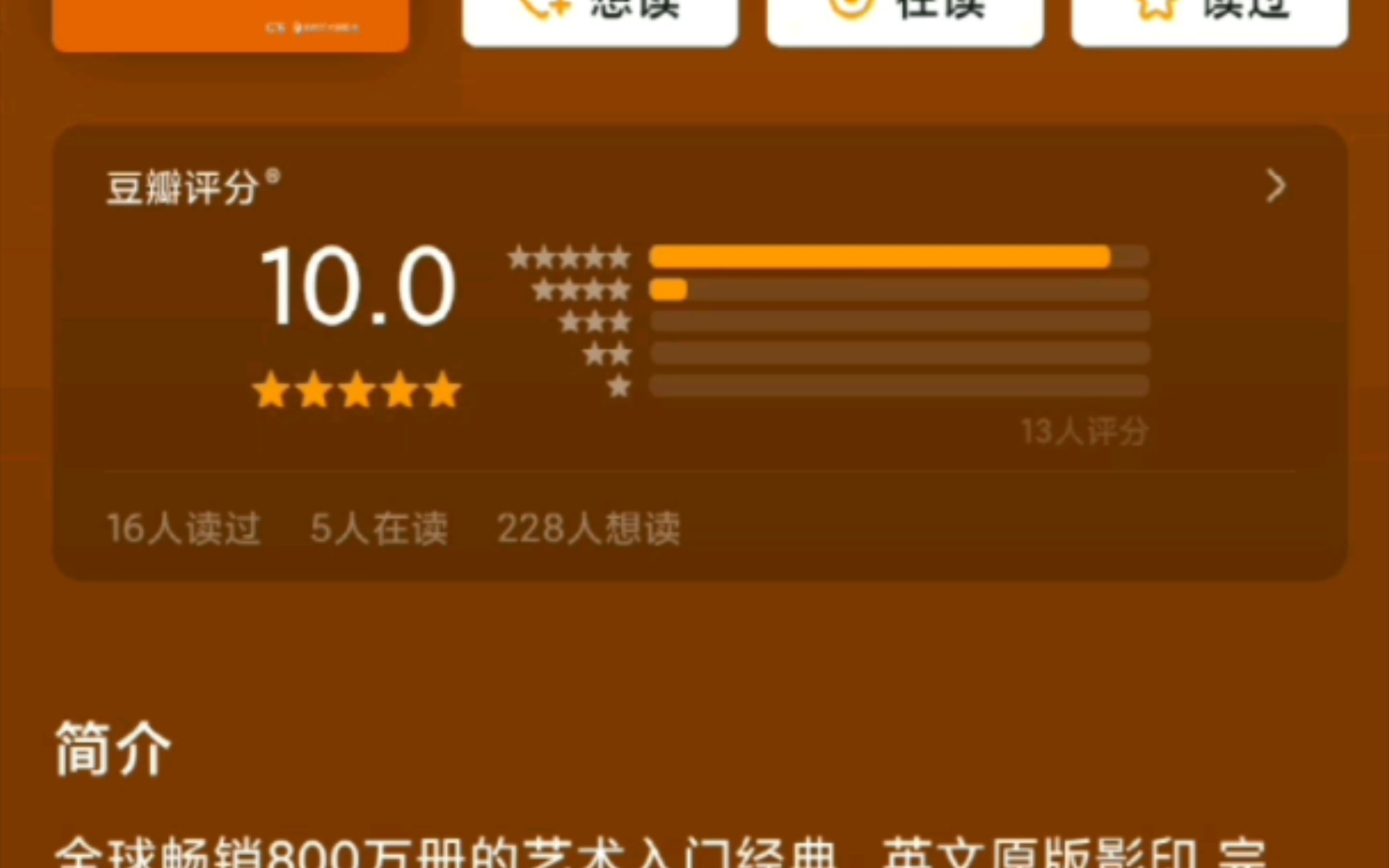 原来豆瓣真有10.0分的书哔哩哔哩bilibili