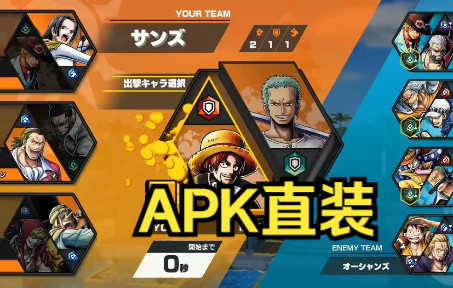 [图]【手游】海贼王官方手游 ONE PIECE Bounty Rush apk直装