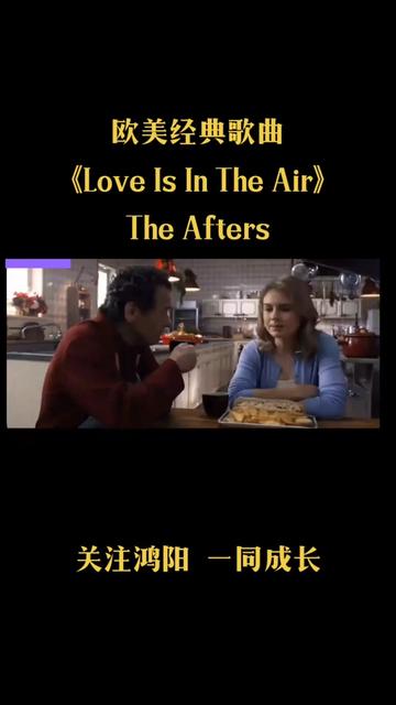 欧美经典歌曲回放:《Love Is In The Air》The Afters @你哔哩哔哩bilibili