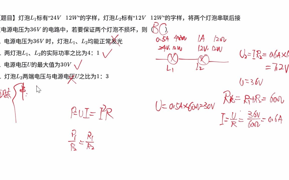 电功率计算实际功率与额定功率哔哩哔哩bilibili