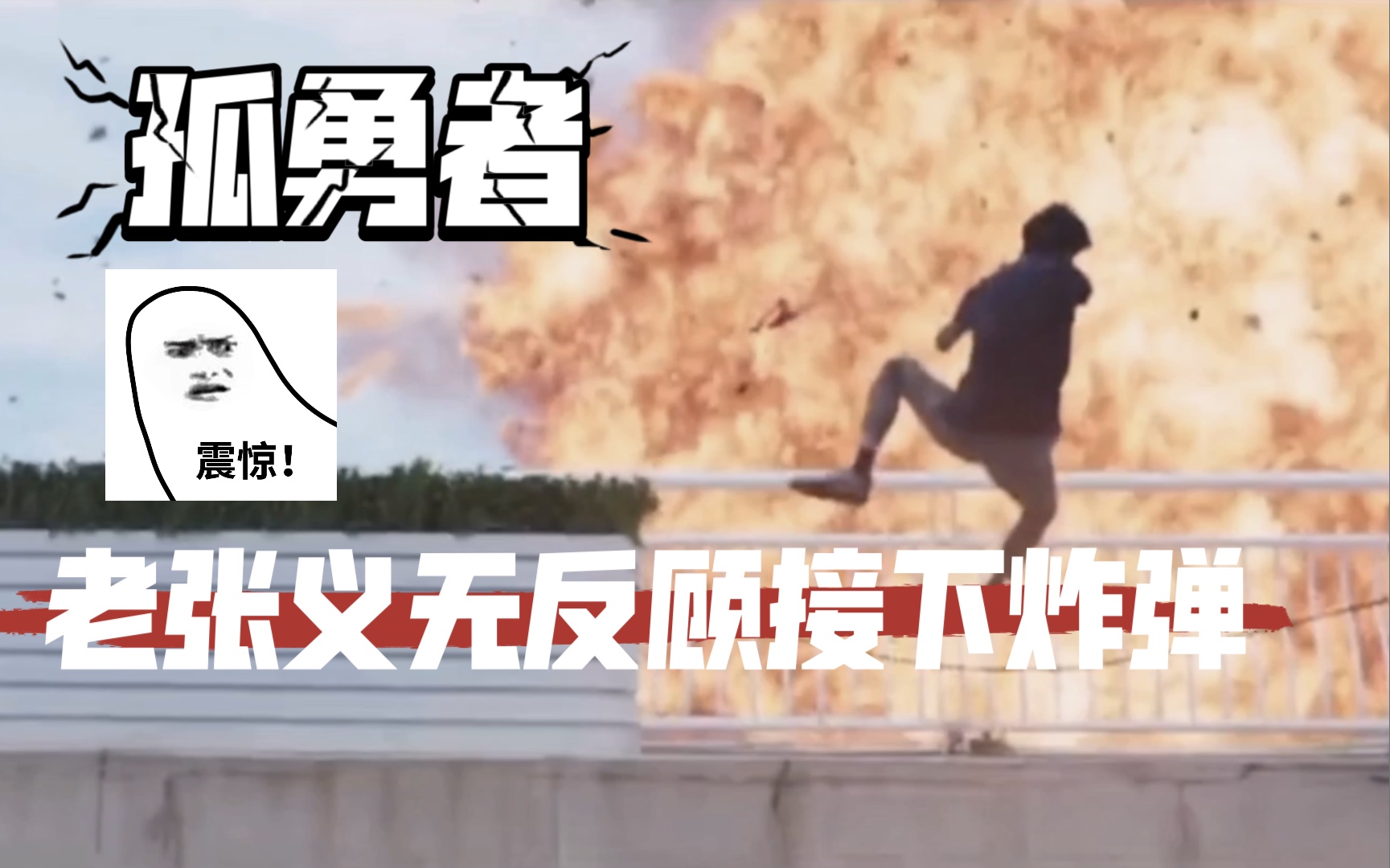 活动  【孤勇者】被开端13集预告整破防了,希望老张没事