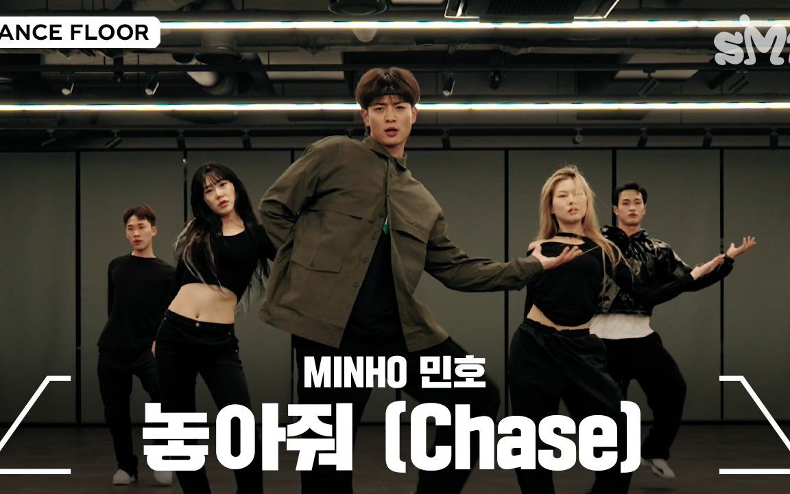 [图]【崔珉豪】 珉豪 '放开我 (Chase)' Dance Practice