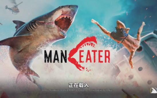 食人鲨maneater 序章