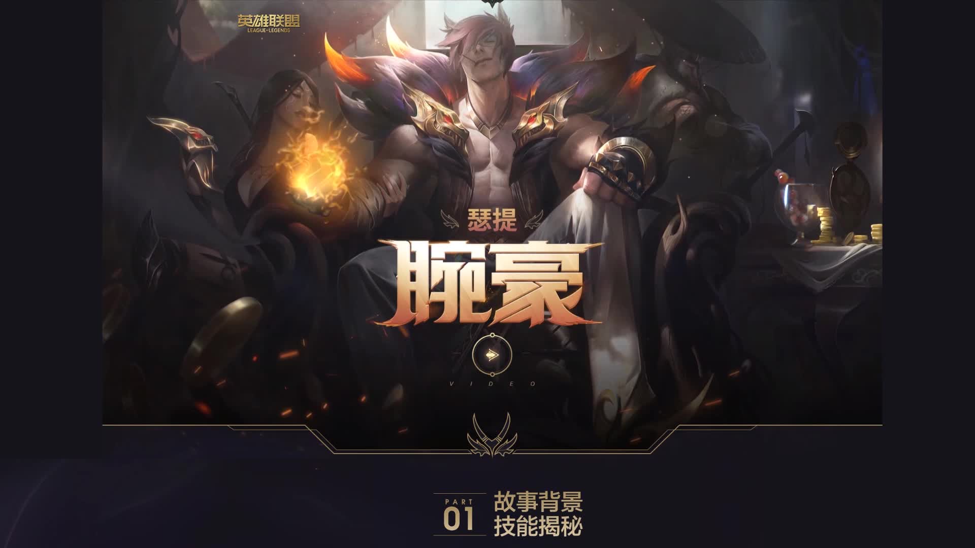 活动作品召唤师峡谷上香人腕豪初学者思路解析