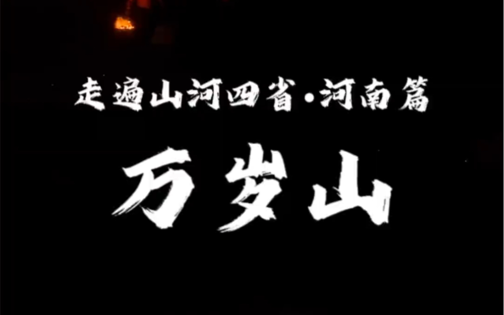 [图]来趟开封吧，开封文旅真的太不会宣传了。