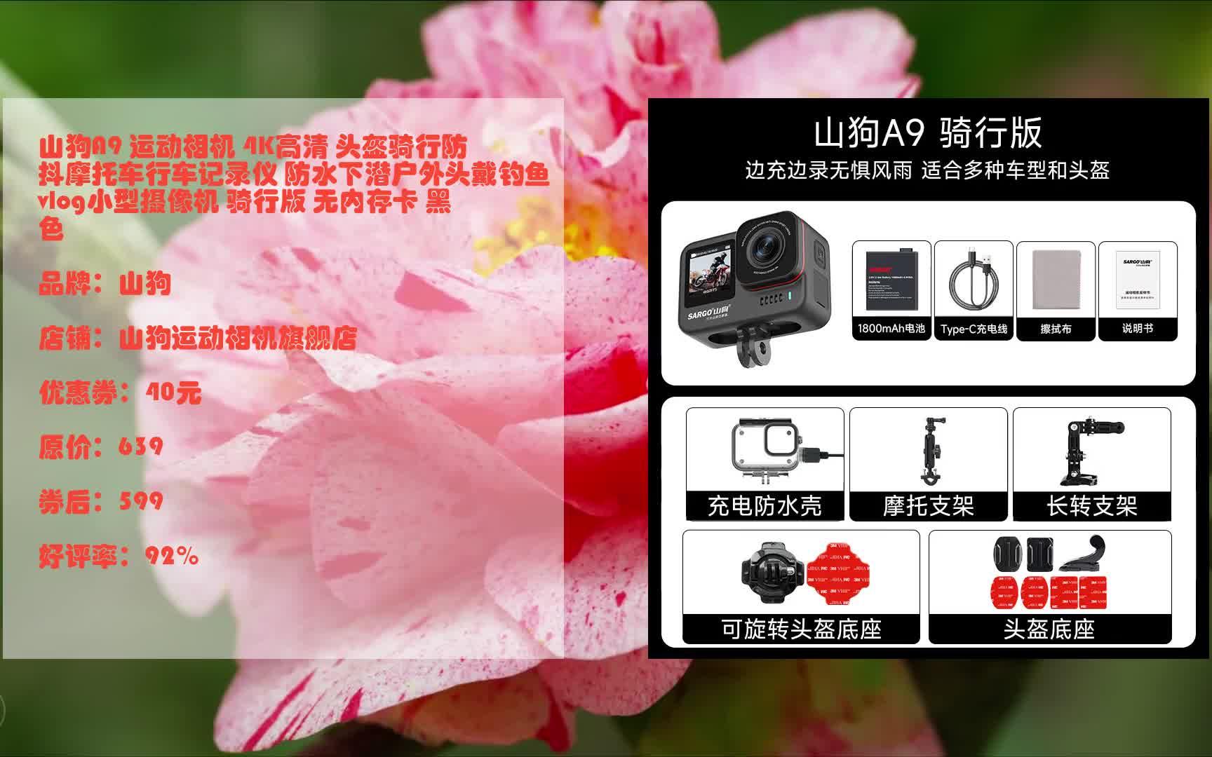 每日京东优惠券 看简介 山狗a9 运动相机 4k高清 头盔骑行防抖摩托车