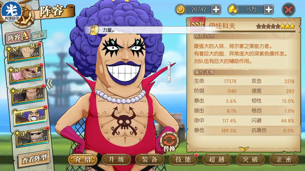 航海王燃烧意志红发七星辽