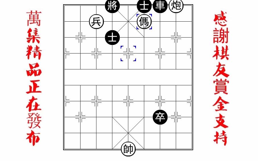 (残局)马炮兵胜车(6)