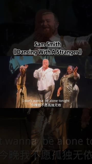 [图]Sam Smith《Dancing With A Stranger》老嫂子来喽，真的好好听❤️❤️❤️用舞姿称霸全网🔥🔥🔥