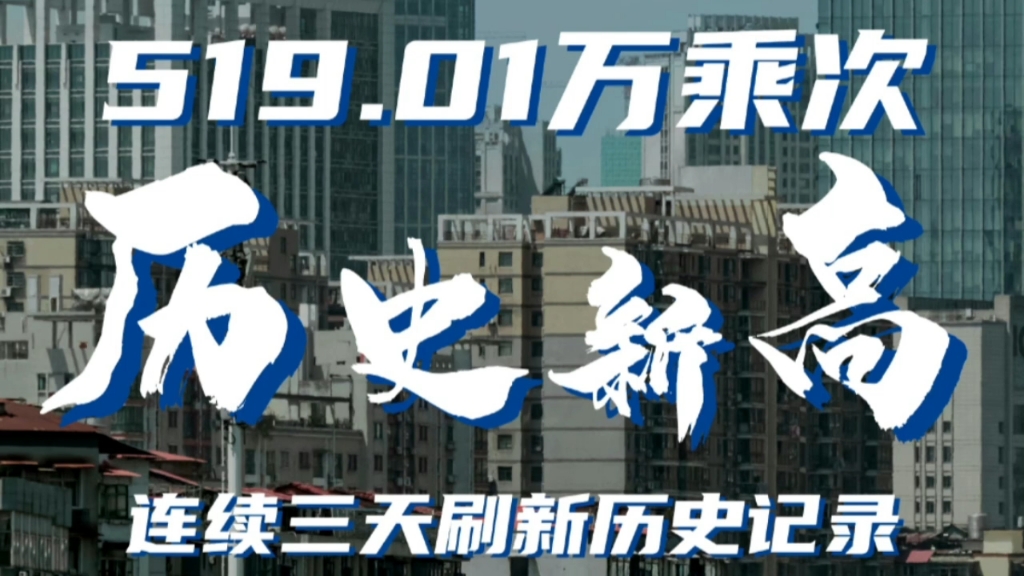 这才是真实的武汉!519万,武汉地铁客流量连续三天破纪录哔哩哔哩bilibili