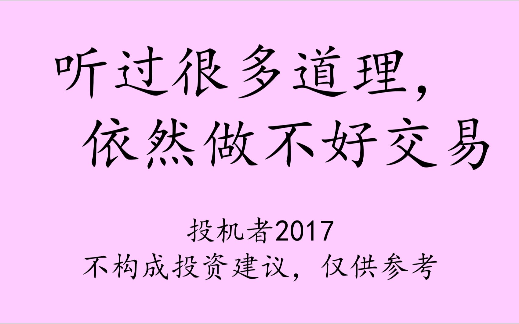 道与术简单理解哔哩哔哩bilibili