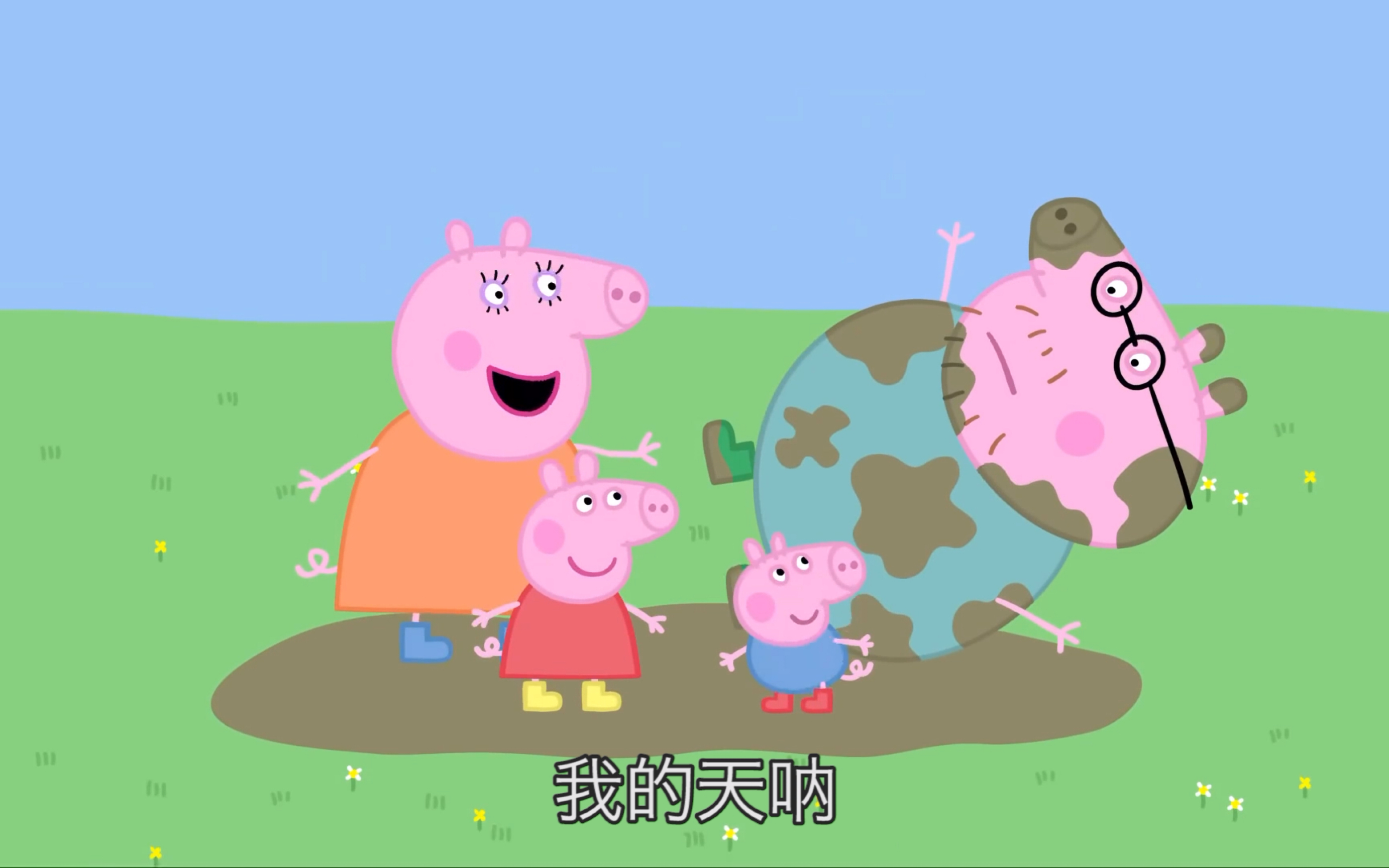 【鬼畜配音】当一家四口遇上小猪佩奇