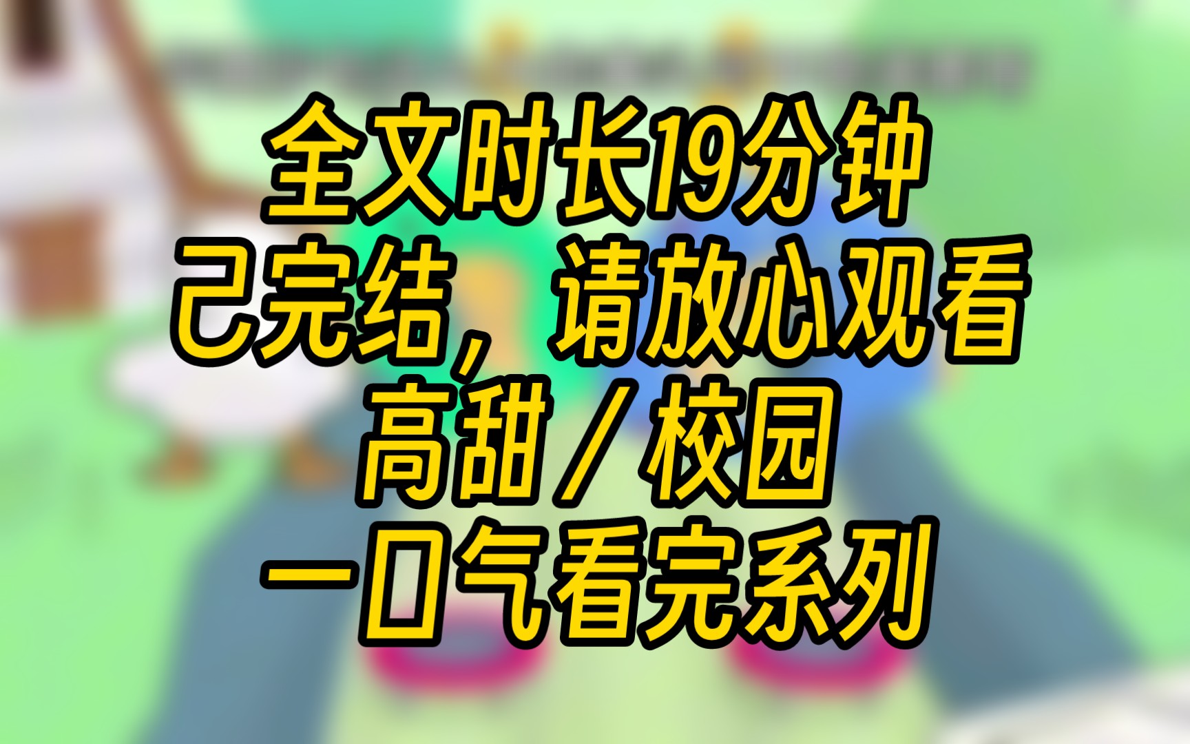 完结文自动门突然打开,和正想提裤子的校霸对上眼,校霸的内裤还印着海绵宝宝,为了缓解哔哩哔哩bilibili