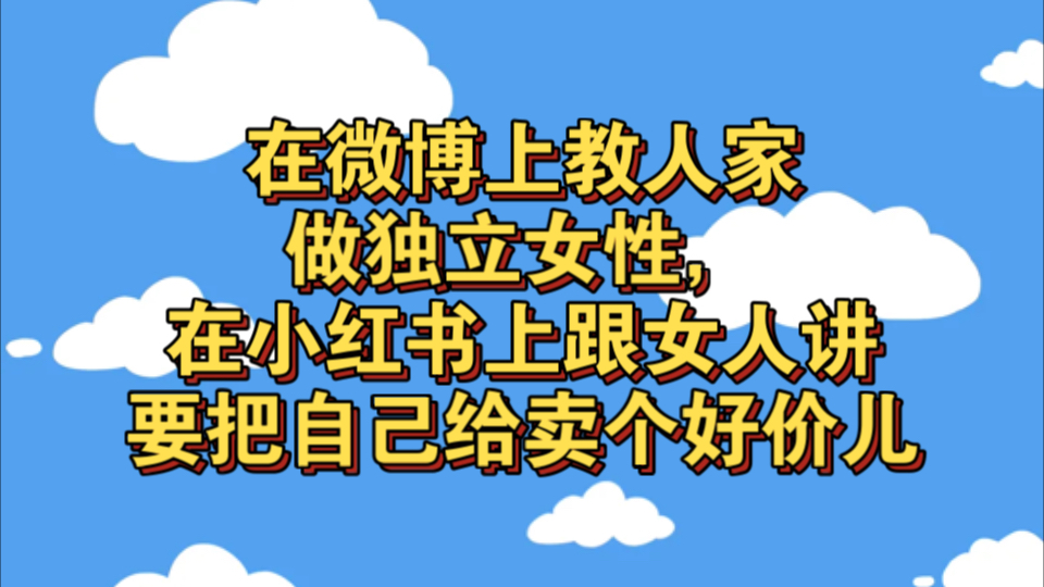 舆论中心的川大女生,一个粗糙的利己主义者哔哩哔哩bilibili