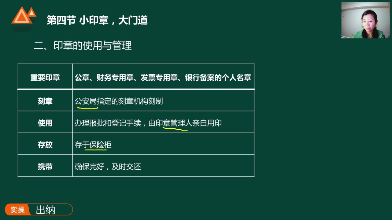 会计出纳培训兴平出纳实务培训应城出纳实操培训哔哩哔哩bilibili