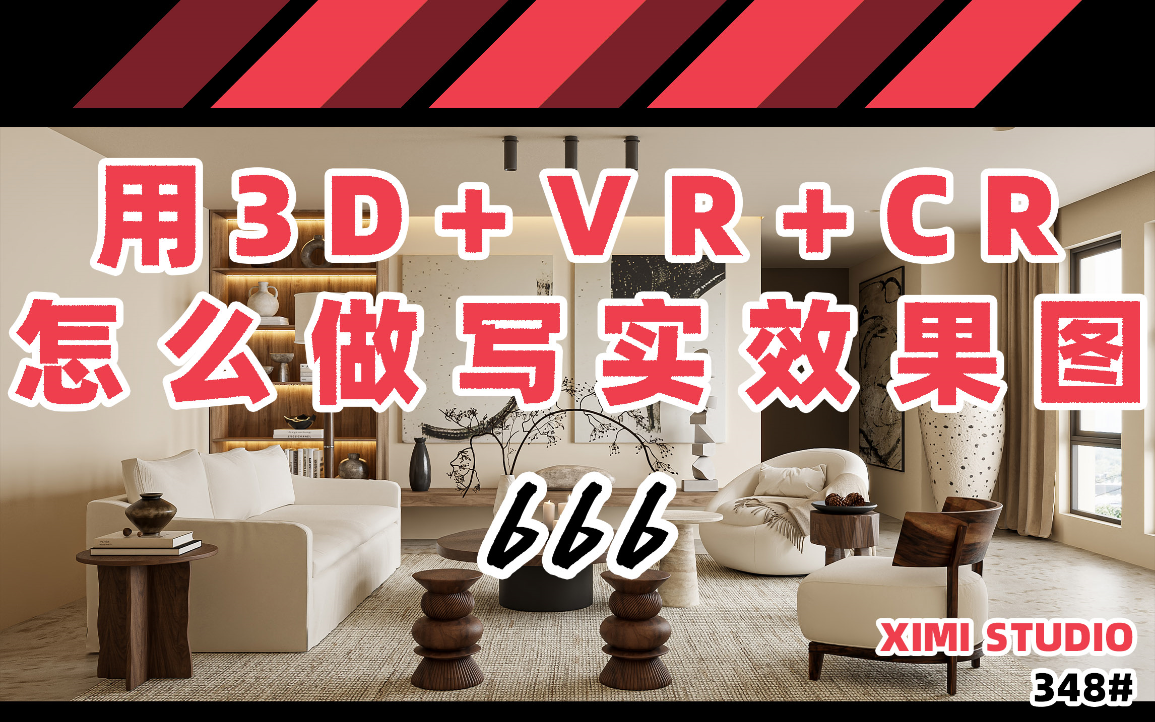关于cr材质和vr材质可以互相转换吗的信息 第1张