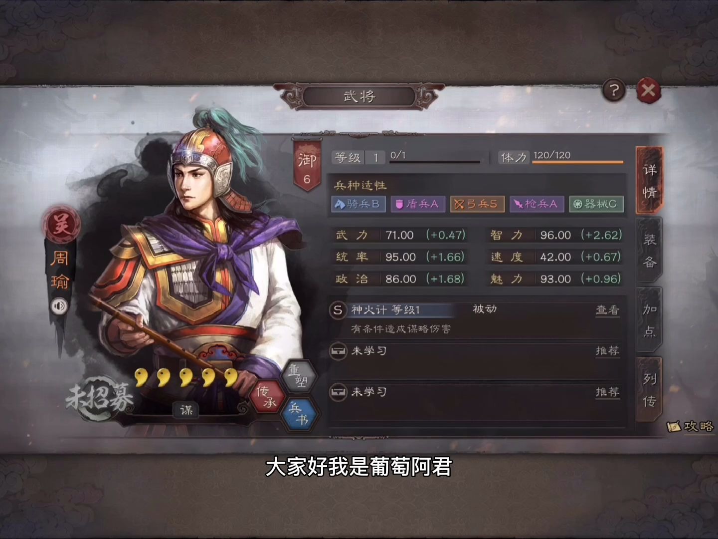 【三国志战略版】一期一将 橙将第13期 周瑜 补充战法 配将思路 干货攻略 技能战法 阵容搭配哔哩哔哩bilibili