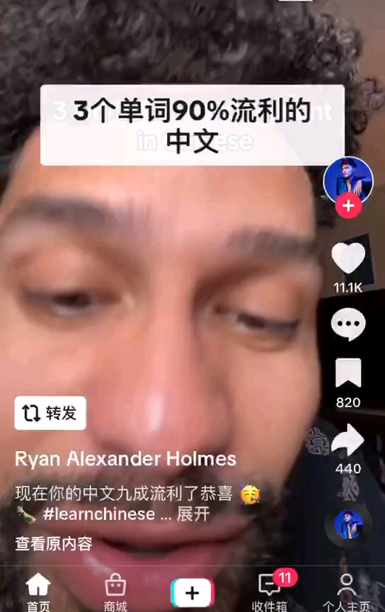 【tiktok】看网友教九成使用的中文口语哔哩哔哩bilibili