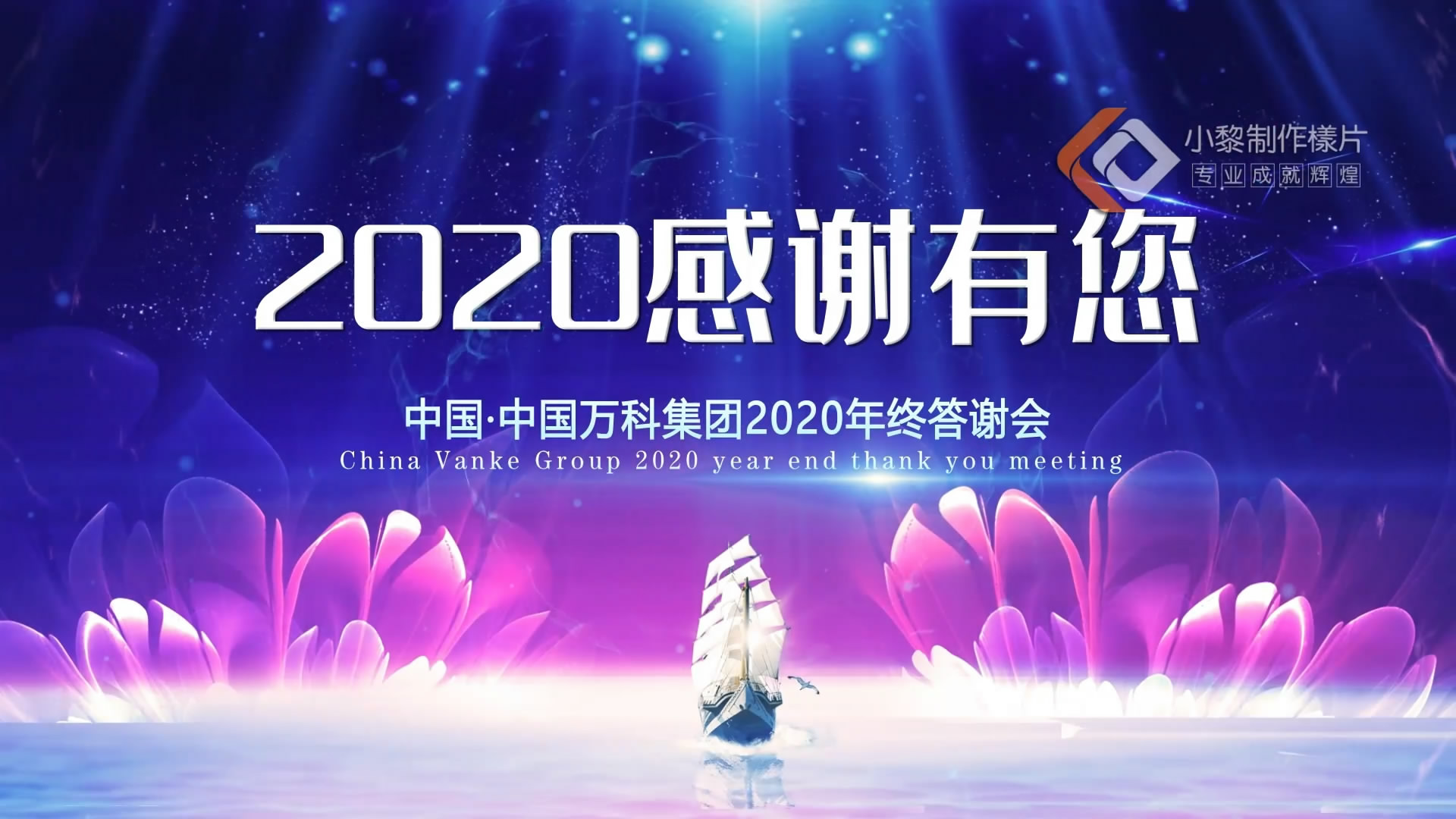 2021最赞的年会开场视频!联想集团成长回顾哔哩哔哩bilibili