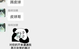 下载视频: 【明日之后】特训12秒内被击退5次，成功化身皮球哥