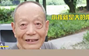 Download Video: 大爷谈孩子生不生三胎：以前七八个都能生，现在生出来不好办…