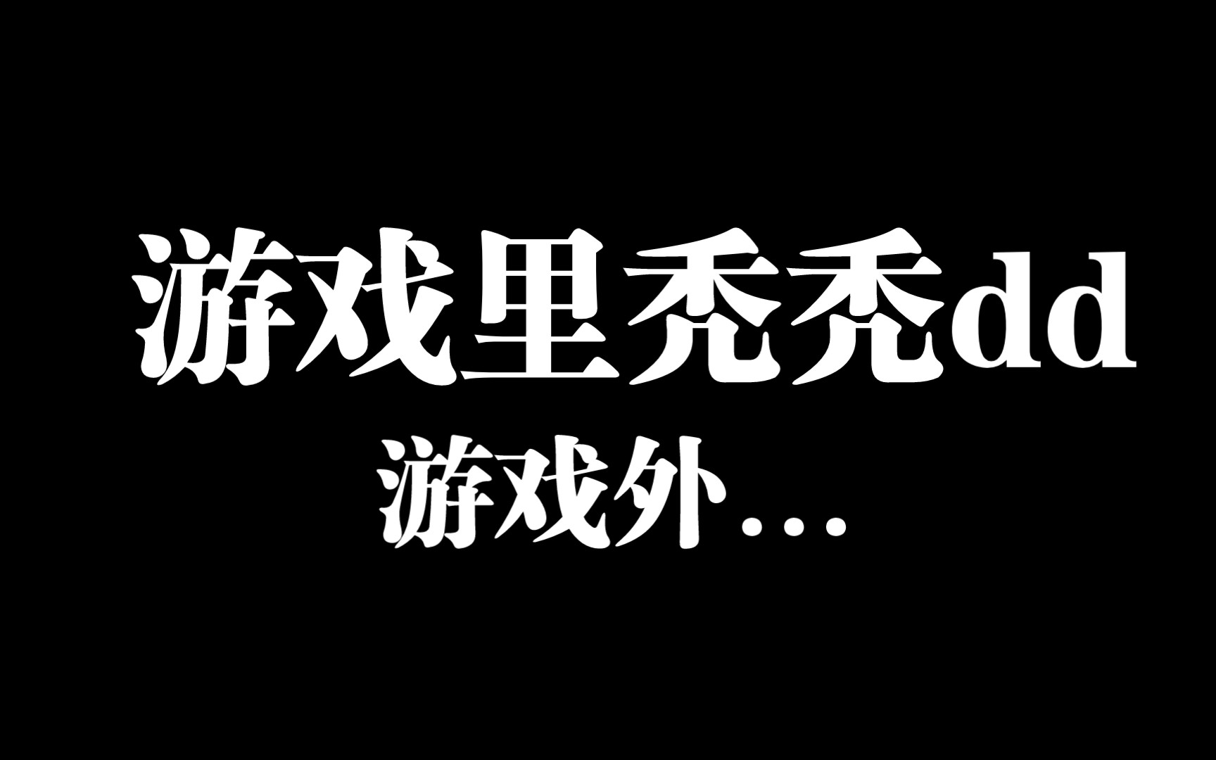 [图]我将一梦江湖的《谈往录》单曲循环了一下午