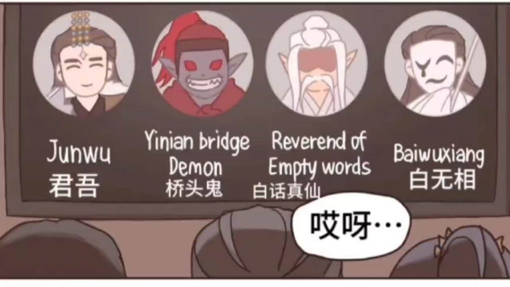 绝境鬼王之间的恩怨纠葛#贺玄#黑水沉舟#天官赐福#君吾#花城