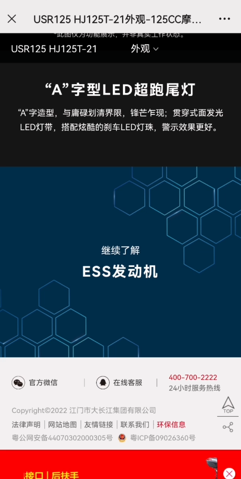 聊聊豪爵引以为傲的ESS发动机哔哩哔哩bilibili