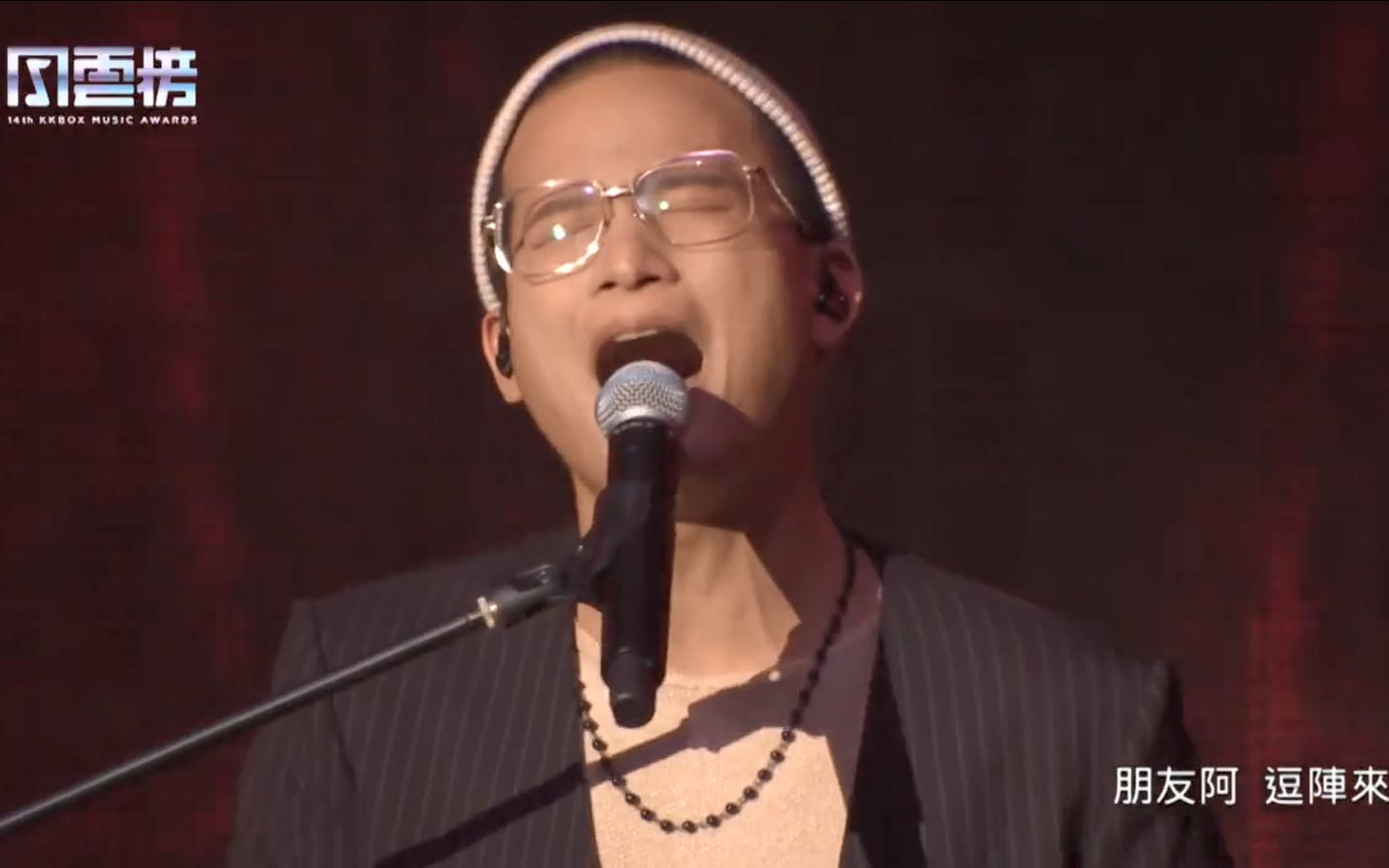 茄子蛋浪流连浪子回头第14届kkbox风云榜现场