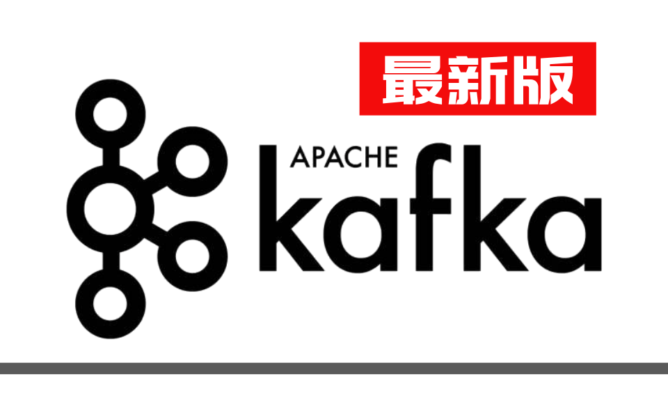 Kafka教程(kafaka框架快速入门到深度实战讲解)kafka架构原理剖析完整版附全套视频资料哔哩哔哩bilibili