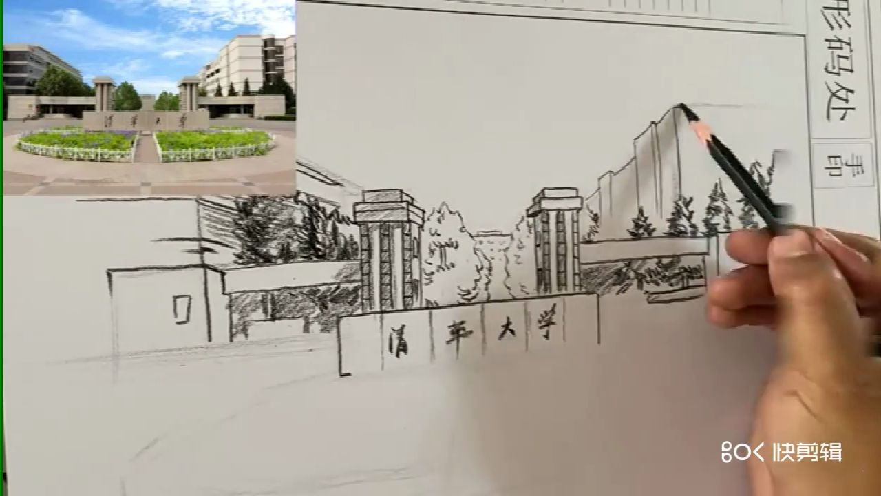 清华大学建筑风景速写