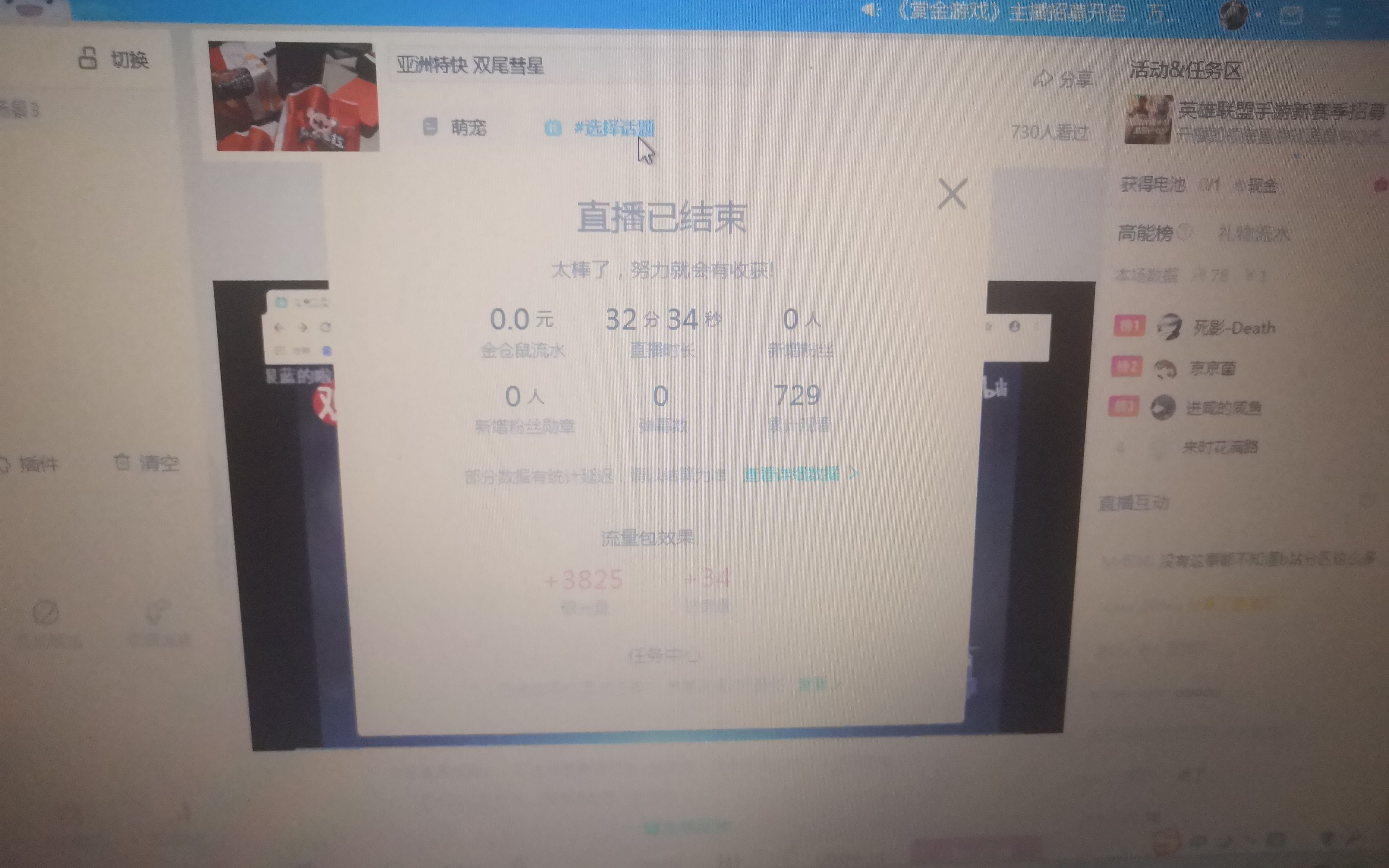 没什么可看 直播看亚洲特快被掐的录播哔哩哔哩bilibili