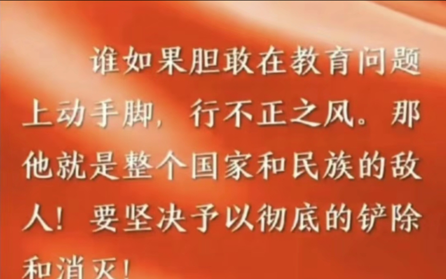 「华中农业大学黄飞若学术造假」“ 愿教育弘扬正义,以绝学术之弊端,愿我辈同心协力,共创学术之清明”哔哩哔哩bilibili