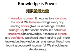 下载视频: 🍎每日英语听读-知识就是力量