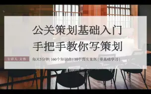 下载视频: 策划人必备的工具都为你准备好了！