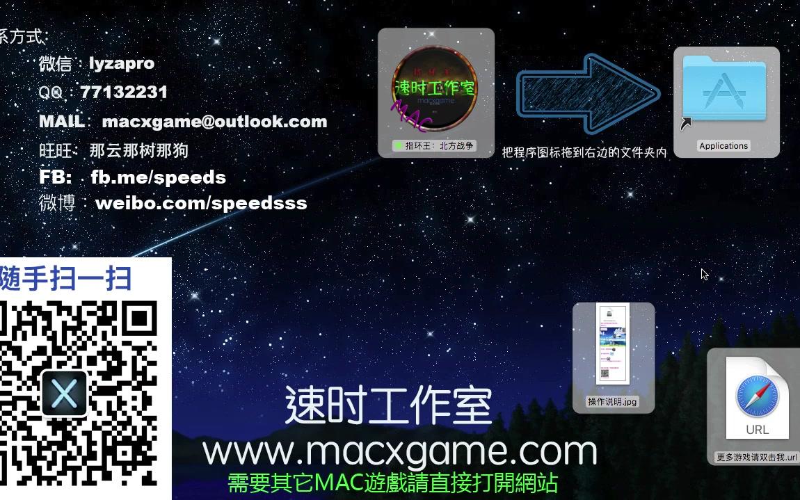 [图]指环王：北方战争 MAC游戏 苹果电脑游戏 简体中文版