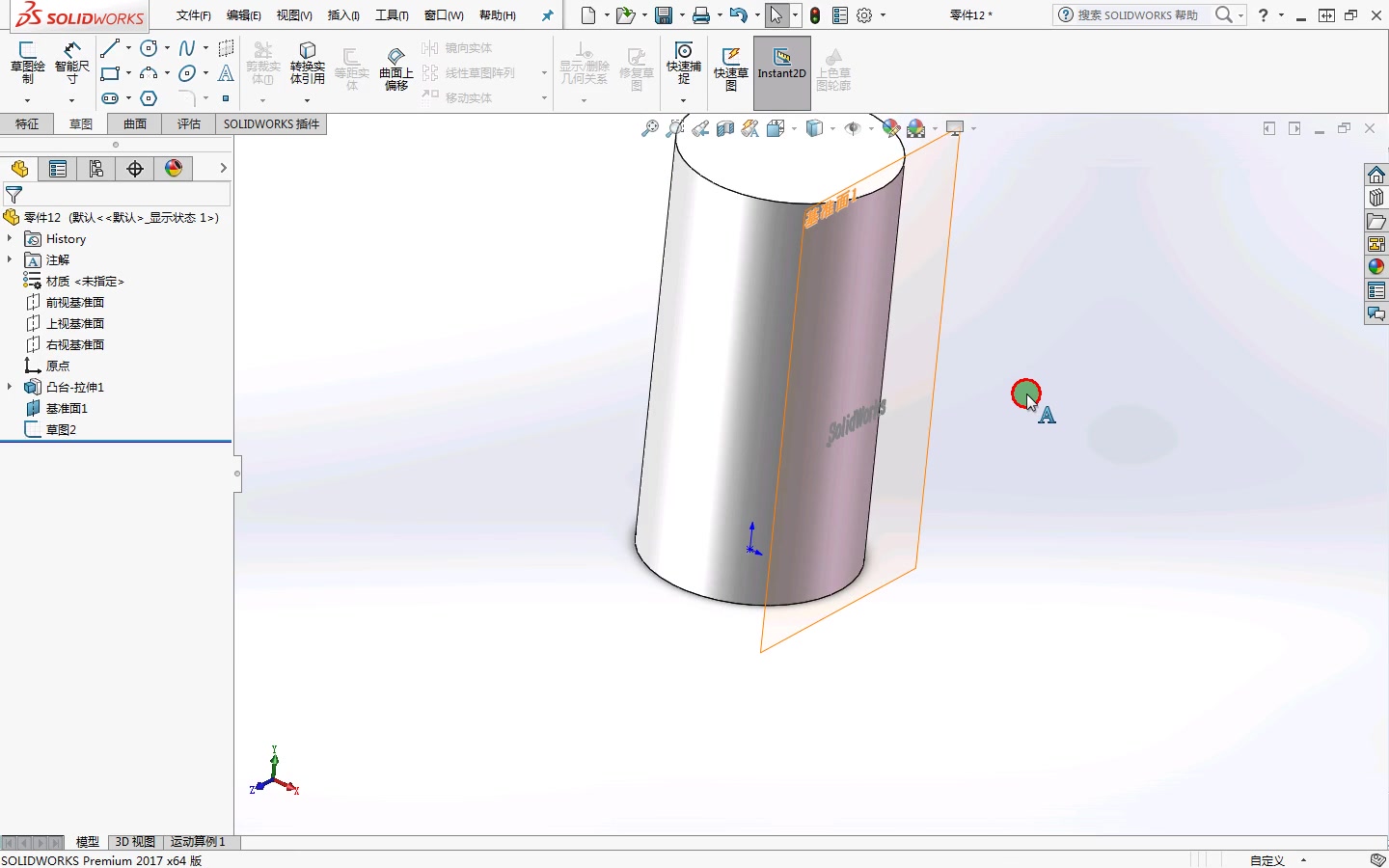 [图]soildworks2017操作