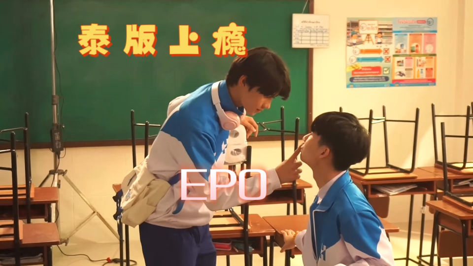 泰版上瘾ep0 先导,花絮生09