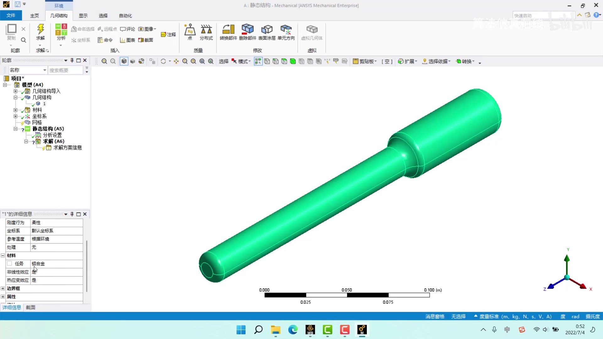 [图]【ANSYS Workbench 2022中文版】有限元分析从入门到精通教程