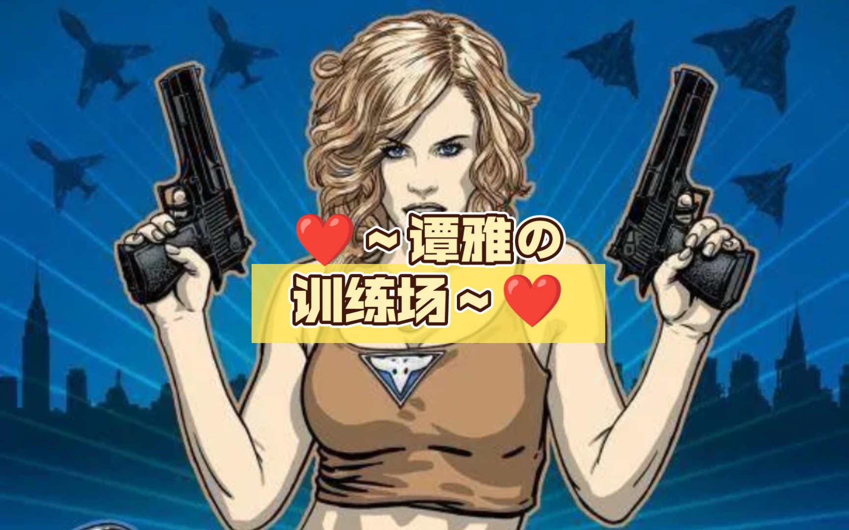 红警2 7815～谭雅の训练场～7815