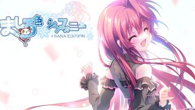 纯白交响乐SANA EDITION』主题歌CD「雪は何色」「春を連れて」ましろ色