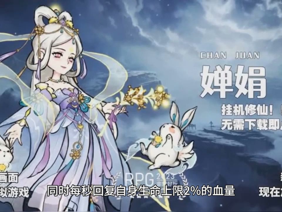 道天录应欢欢技能搭配最新 应欢欢神通搭配推荐