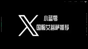 Download Video: X高质量反差博主推荐