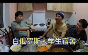 Video herunterladen: 环球旅行1579天：他们学生宿舍都有厨房，学费还低，生活费也不高