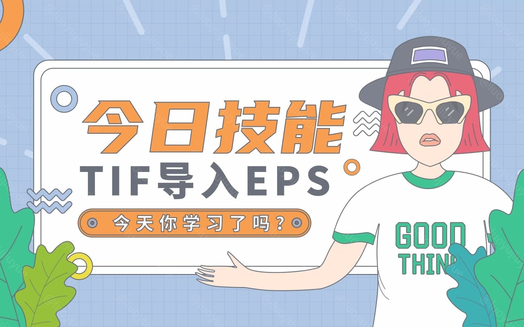 大疆智图生成的TIF如何导入到清华三维软件(EPS)中?哔哩哔哩bilibili