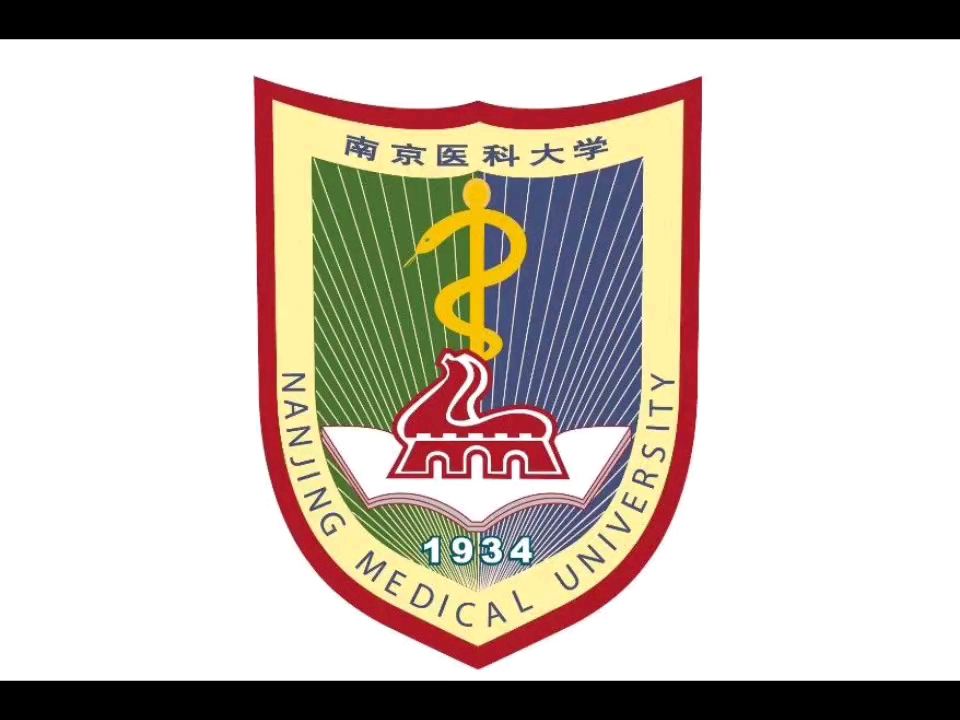 [图]南京医科大学（Nanjing Medical University），位于江苏省南京市，是教育部、中华人民共和国国家卫生健康委员会、江苏省人民政府共建高校和