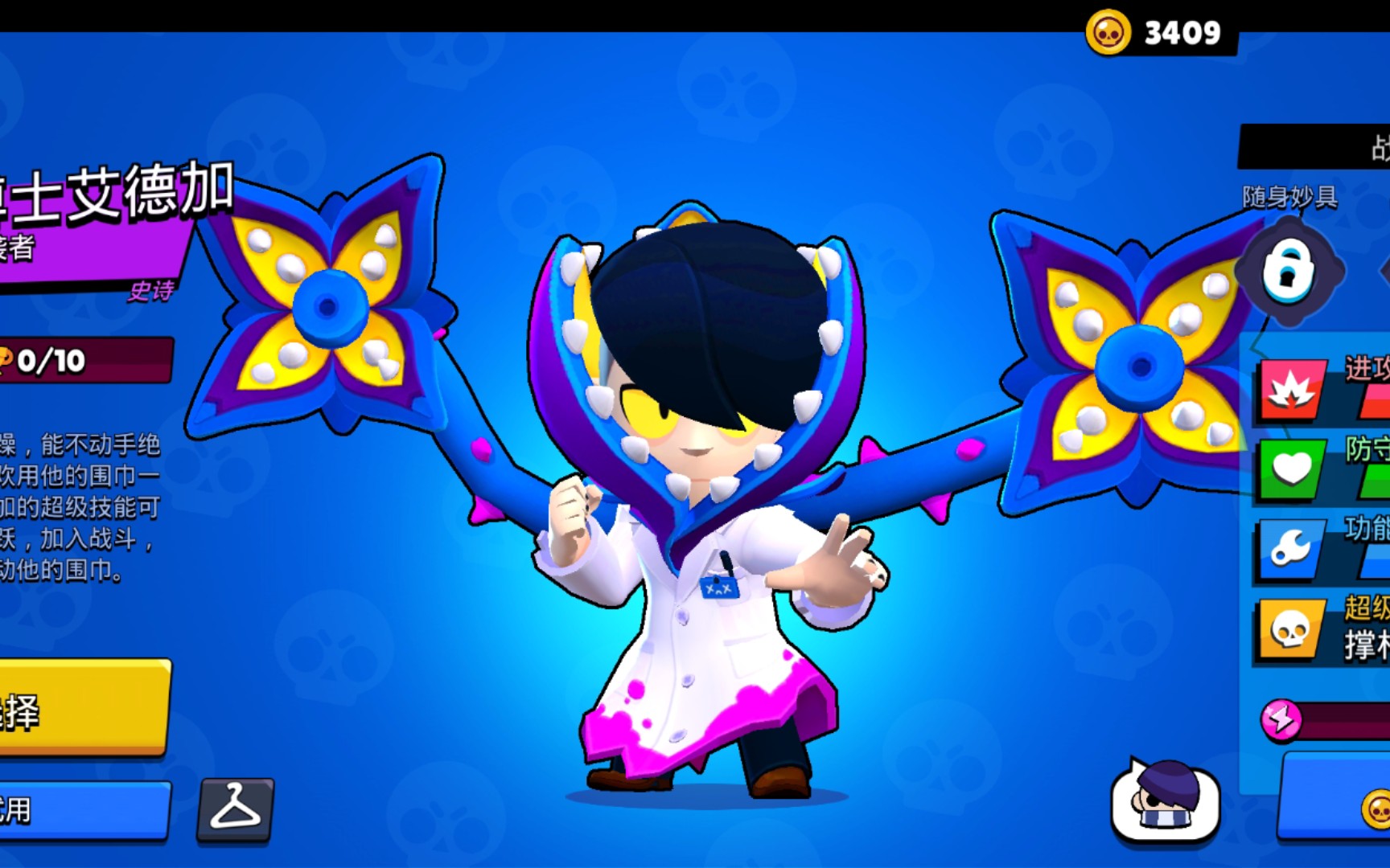 【荒野乱斗国际服】提前两天获得埃德加博士皮肤?抢先试玩!