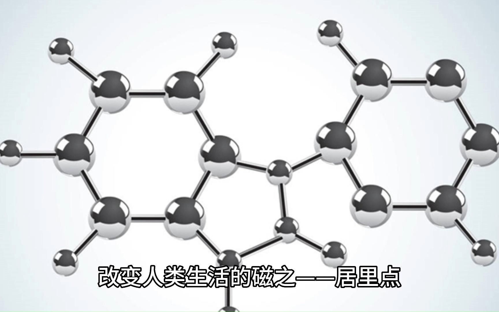 改变人类生活的磁之——居里点(十五)哔哩哔哩bilibili